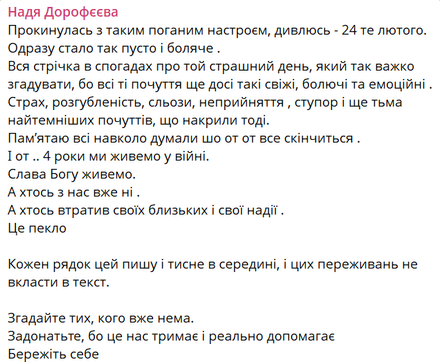 "День боли, памяти и силы". Украинские звезды вспомнили 24 февраля и тронули важными словами